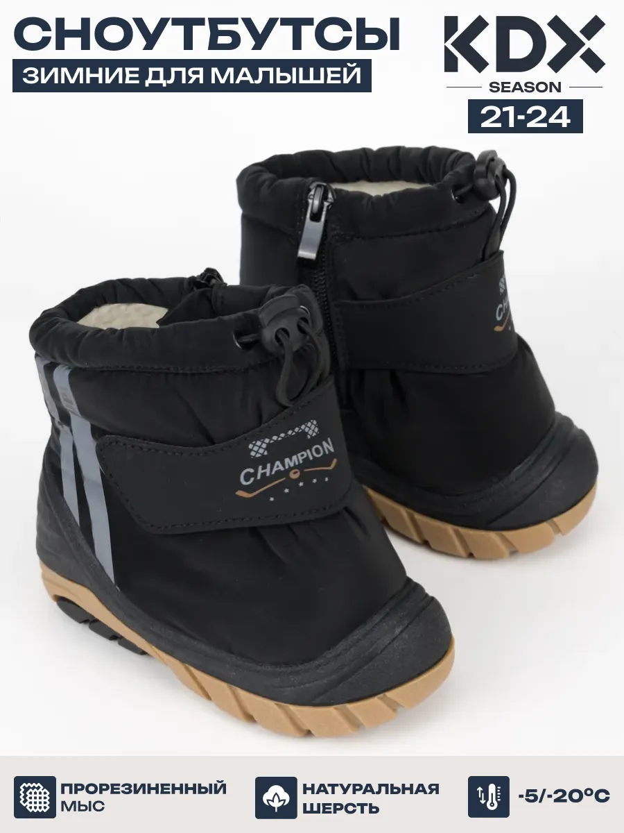 Сноубутсы KDX FL-40 black - фото 2
