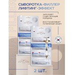 Сыворотка Institute Estelare Лифтинг эффект 2 шт.