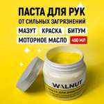 Паста для очистки рук, 450 мл, WLN0395