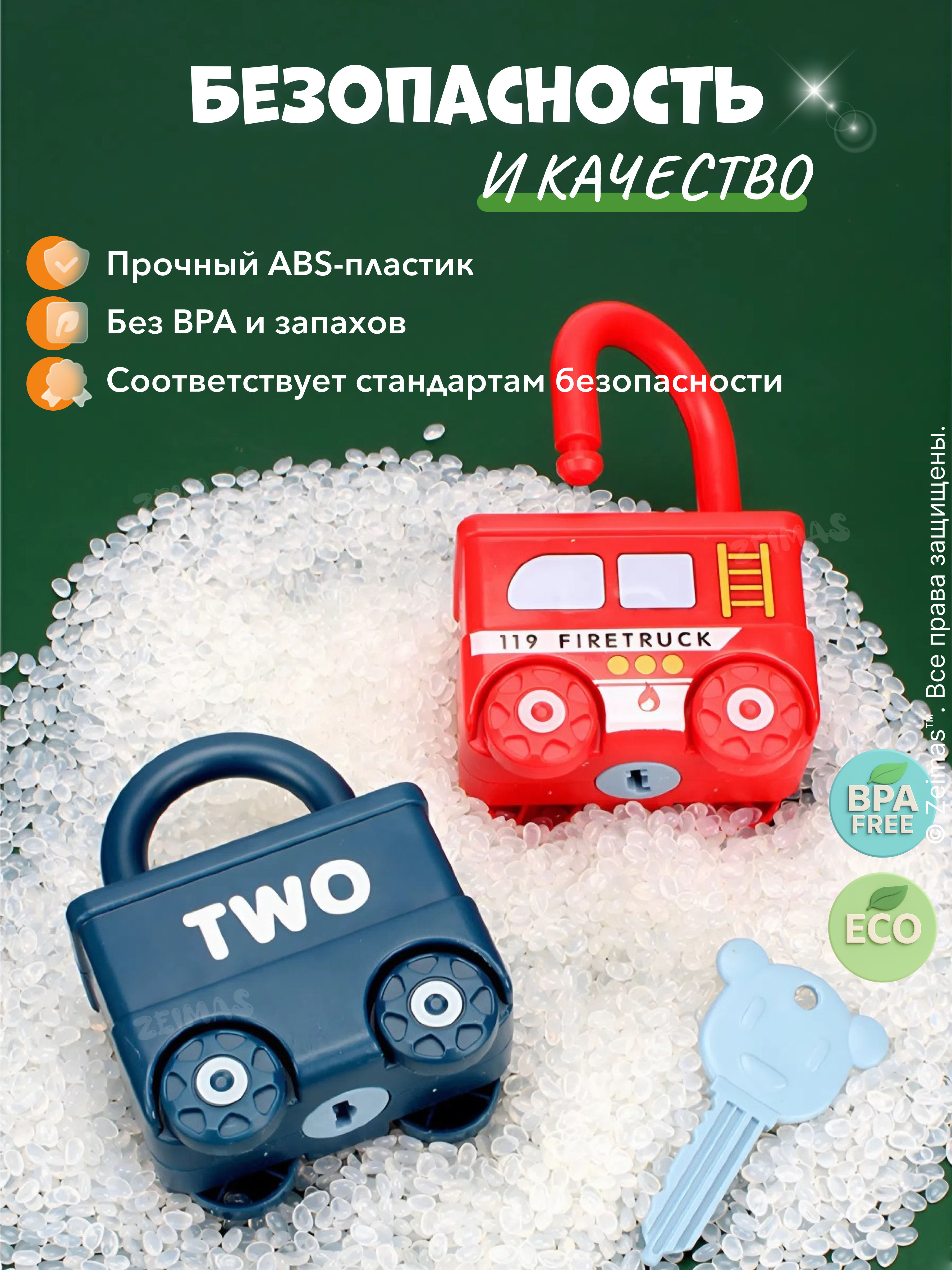 Игрушка Zeimas ключики Игрушка «Замочки и ключики», - фото 15