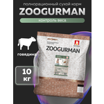 Корм сухой Зоогурман Zoogurman Normal Говядина 10 кг
