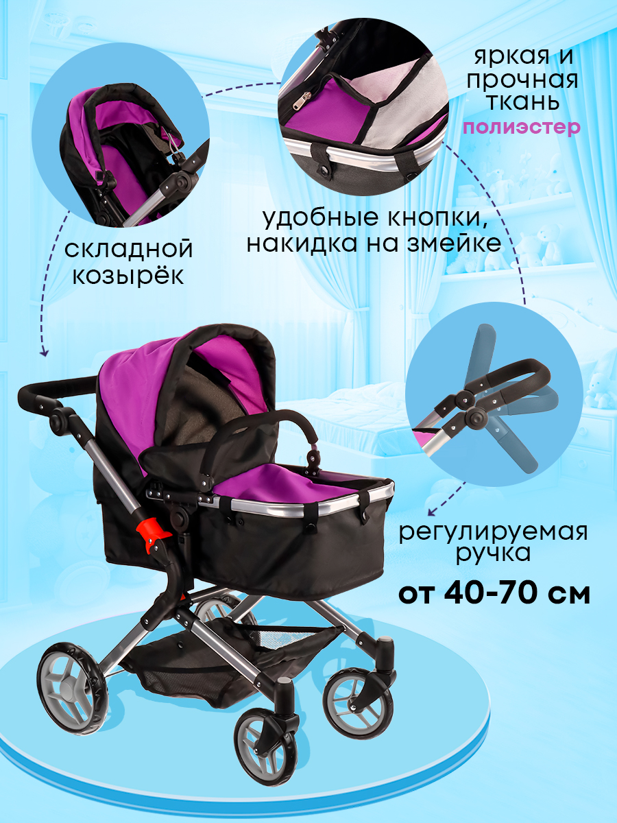 Коляска 3 в 1, коляска-трансформер для кукол MELOBO 9633A - фото 3