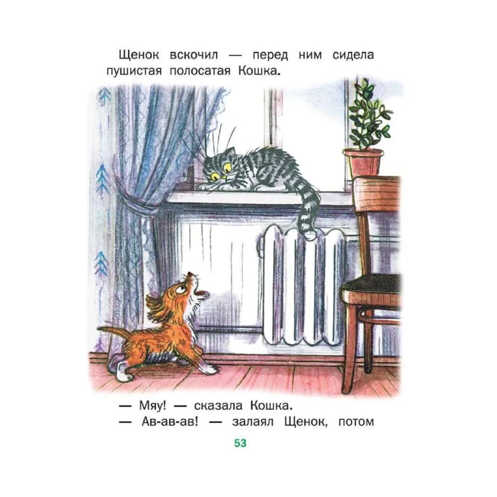 Сказки АСТ Сутеев В.Г. 192 стр - фото 4