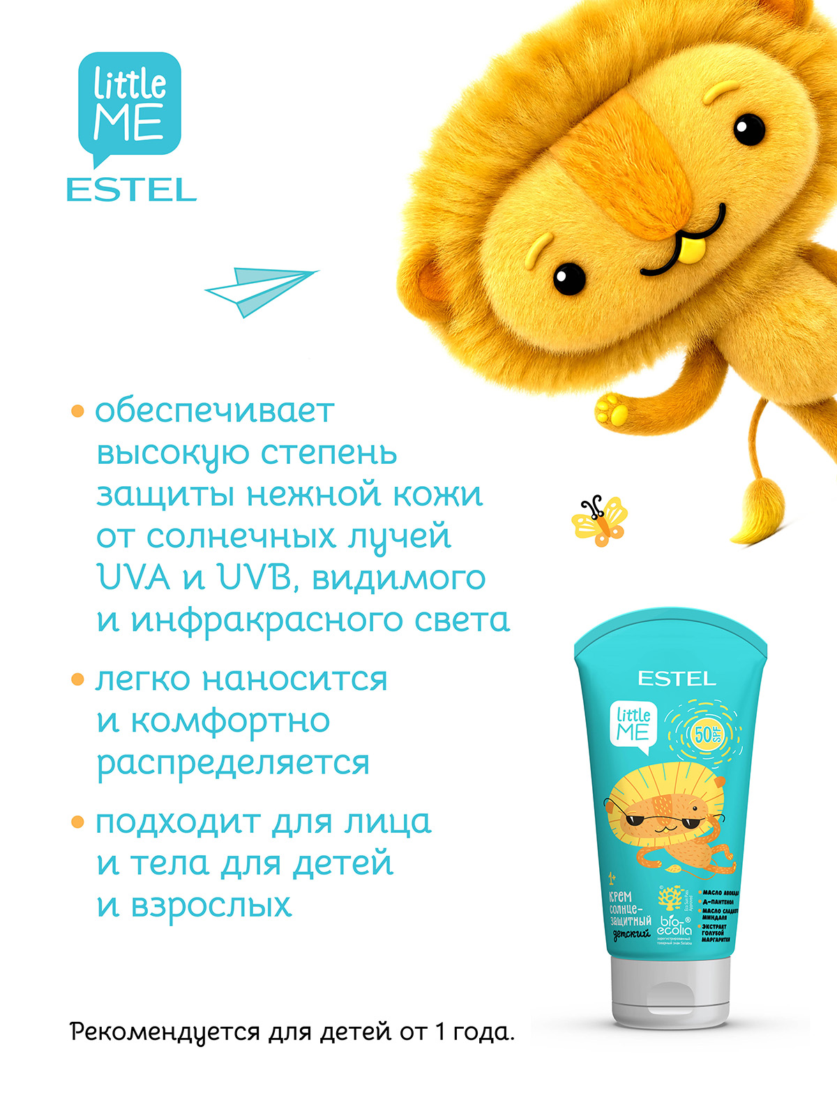 Крем солнцезащитный ESTEL Little me для лица и тела детский 150 мл - фото 3