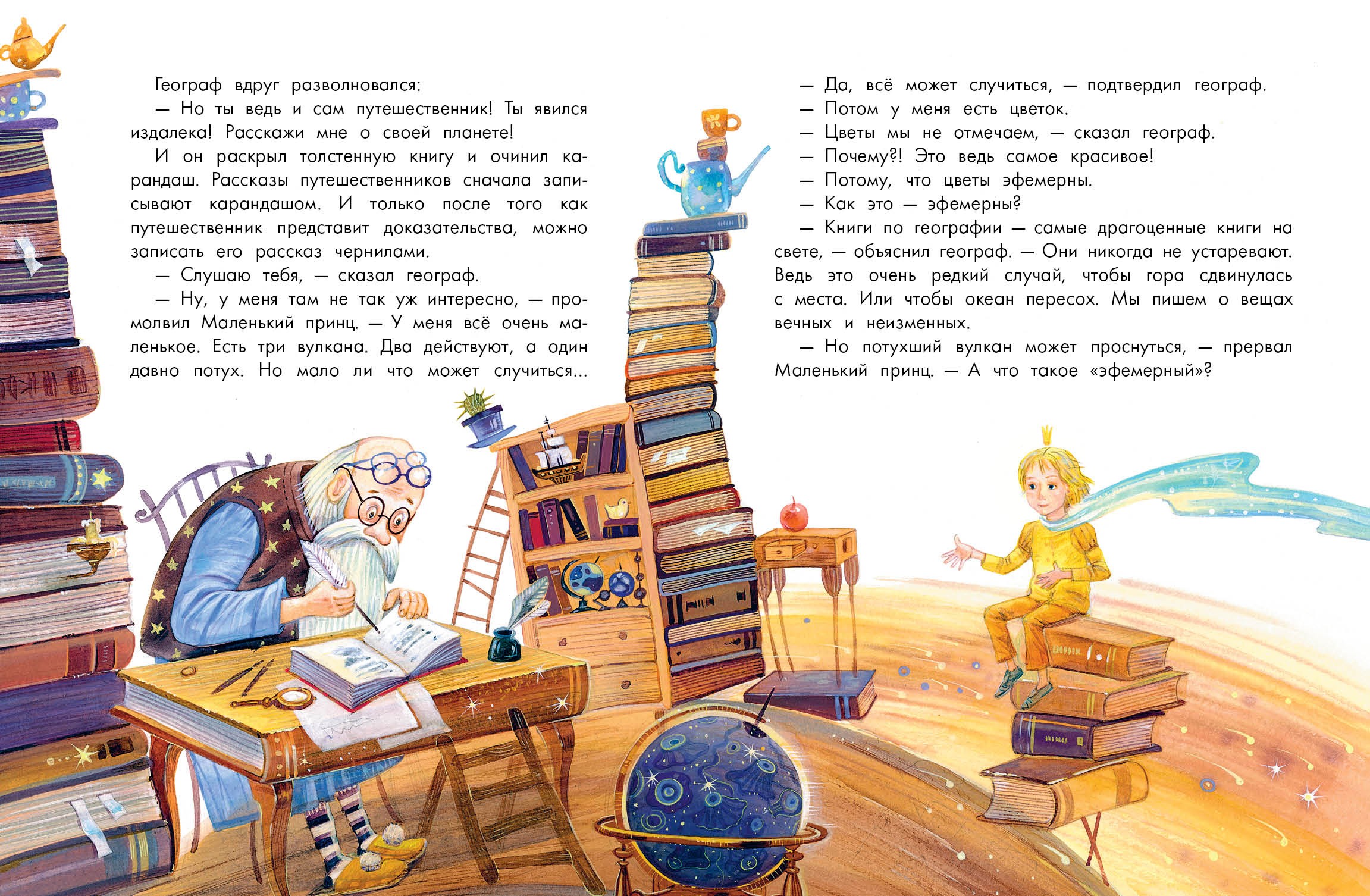 Книга Качели Путешествия в поисках себя для детей и взрослых - фото 3