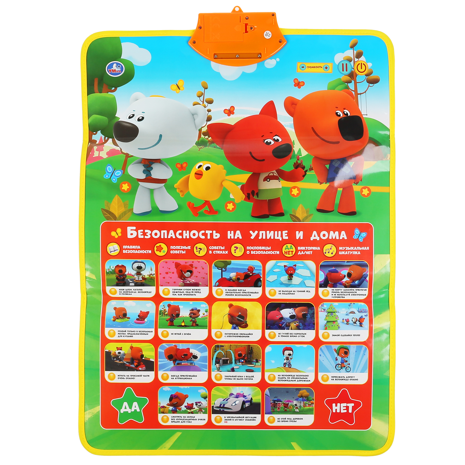 Игрушка УМка планшет Мимимишки - фото 3