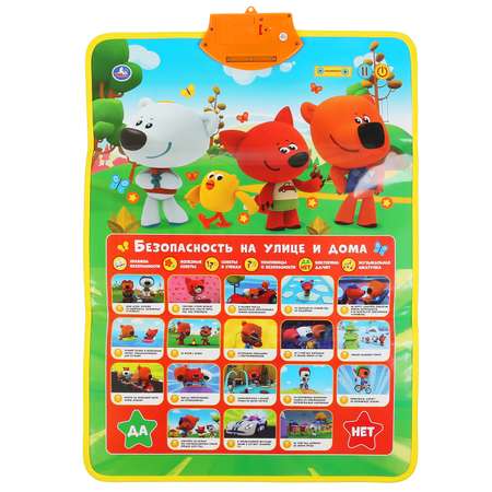 Плакат УМка Мимимишки 302707