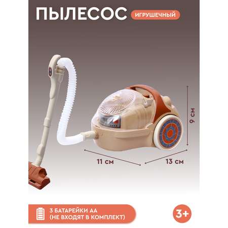Игрушка AMORE BELLO стиральная машина, пылесос