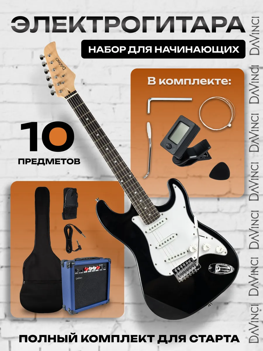 Игрушка музыкальная DaVinci электрогитара - фото 1