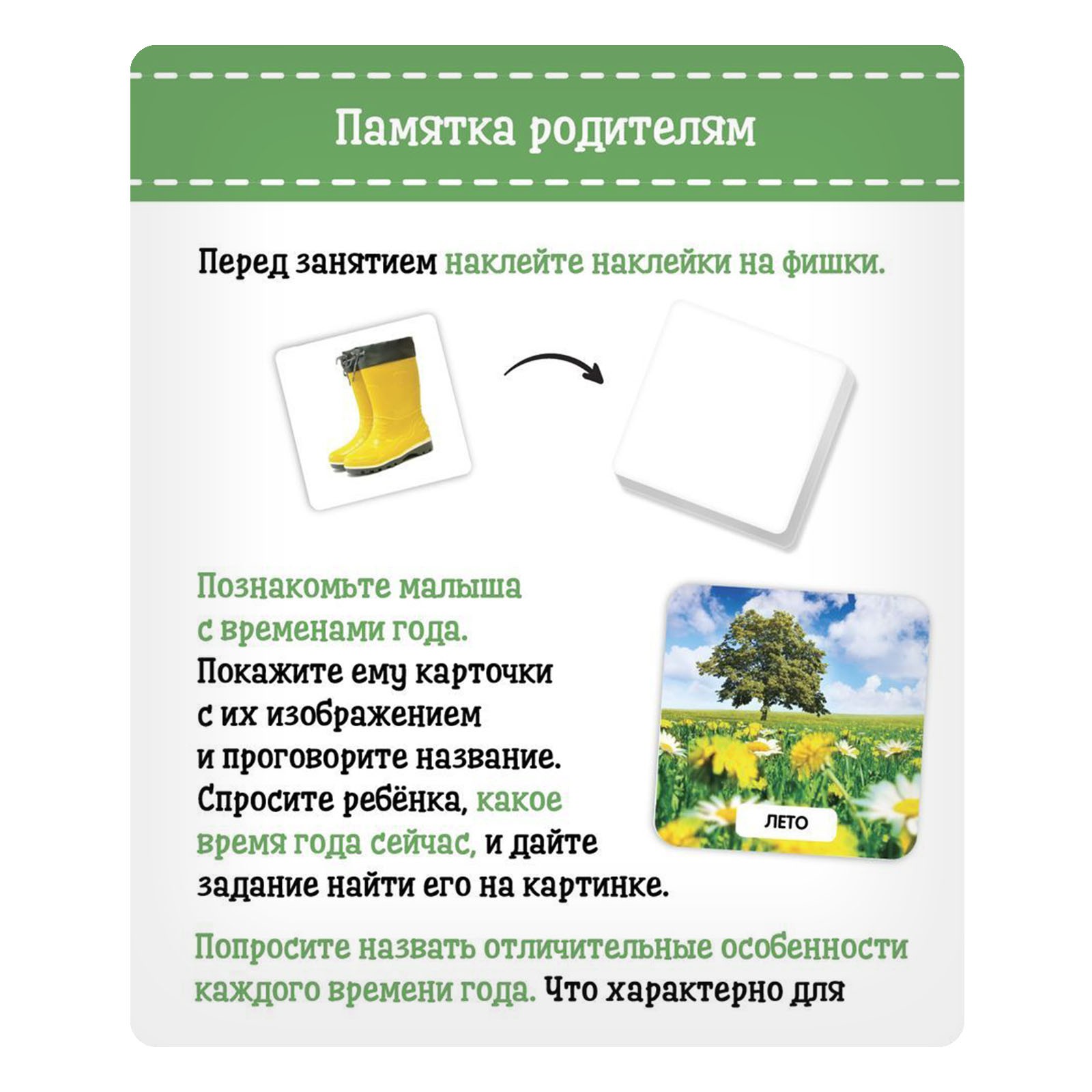 Настольная игра IQ-ZABIAKA Природные явления - фото 4