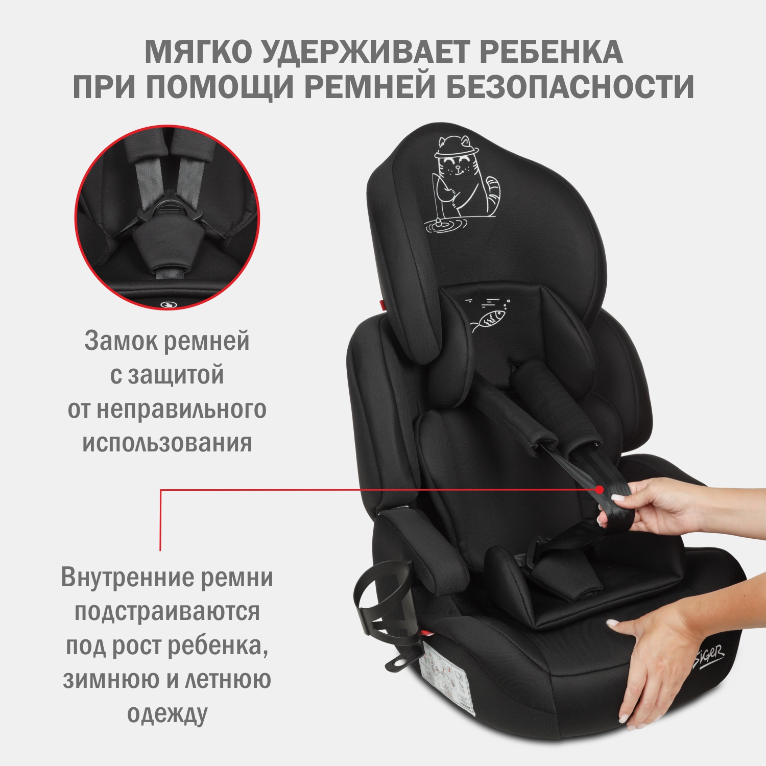 Автокресло SIGER Siger Стар Isofix Lux Isofix 1/2/3 (9-36 кг) - фото 11