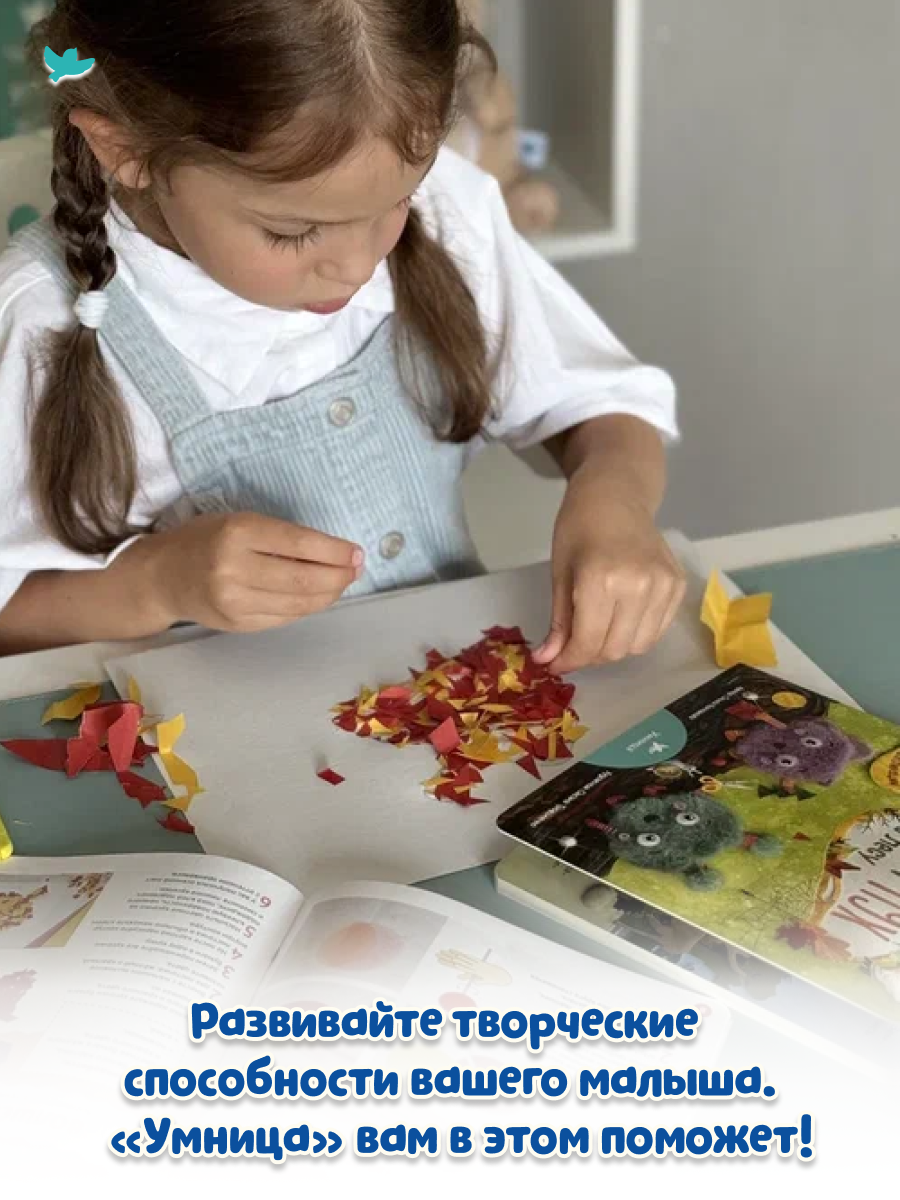 Программа развития креативных навыков Умница Творчество - фото 24