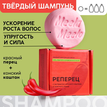 Шампунь Meela Meelo