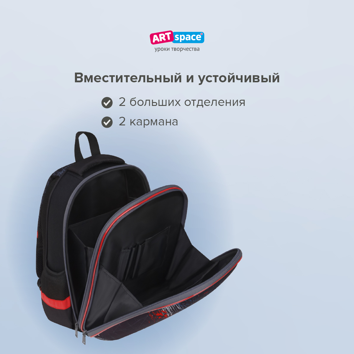 Ранец Спейс - фото 5