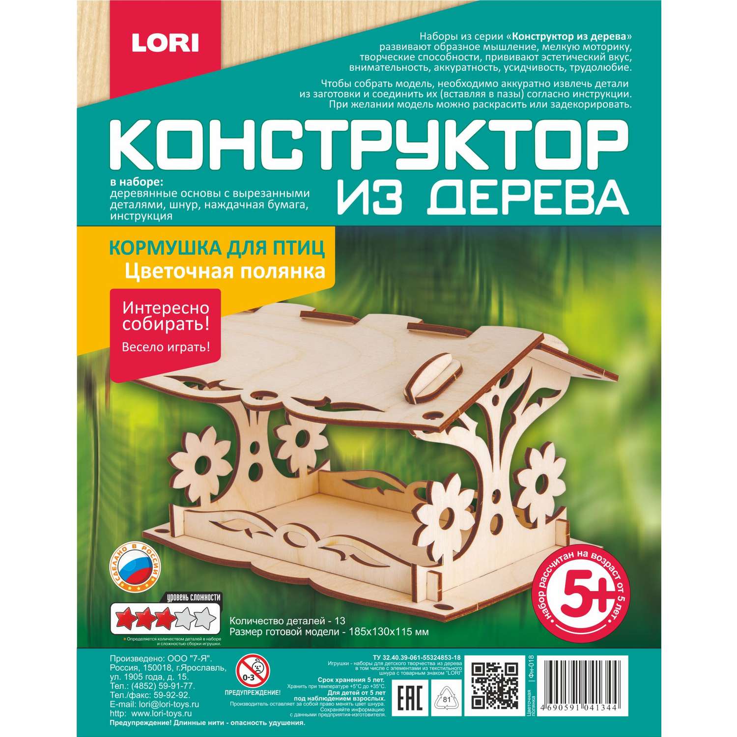 Конструктор LORI(колорит) Цветочная полянка деревянный 13 дет. - фото 1