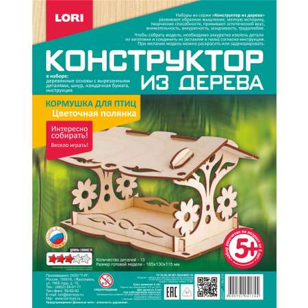 Конструктор LORI(колорит) Цветочная полянка деревянный 13 дет.