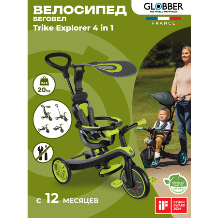 Велосипед-беговел Globber
