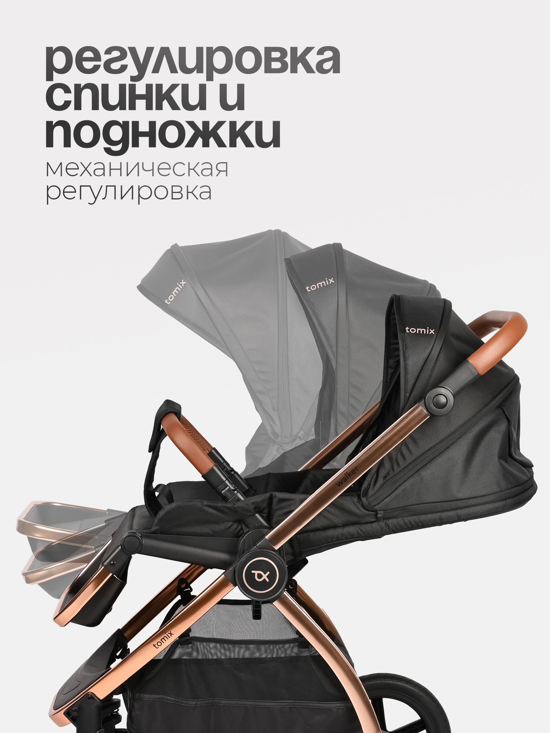 Коляска 2в1 Tomix Walker lux черный - фото 2