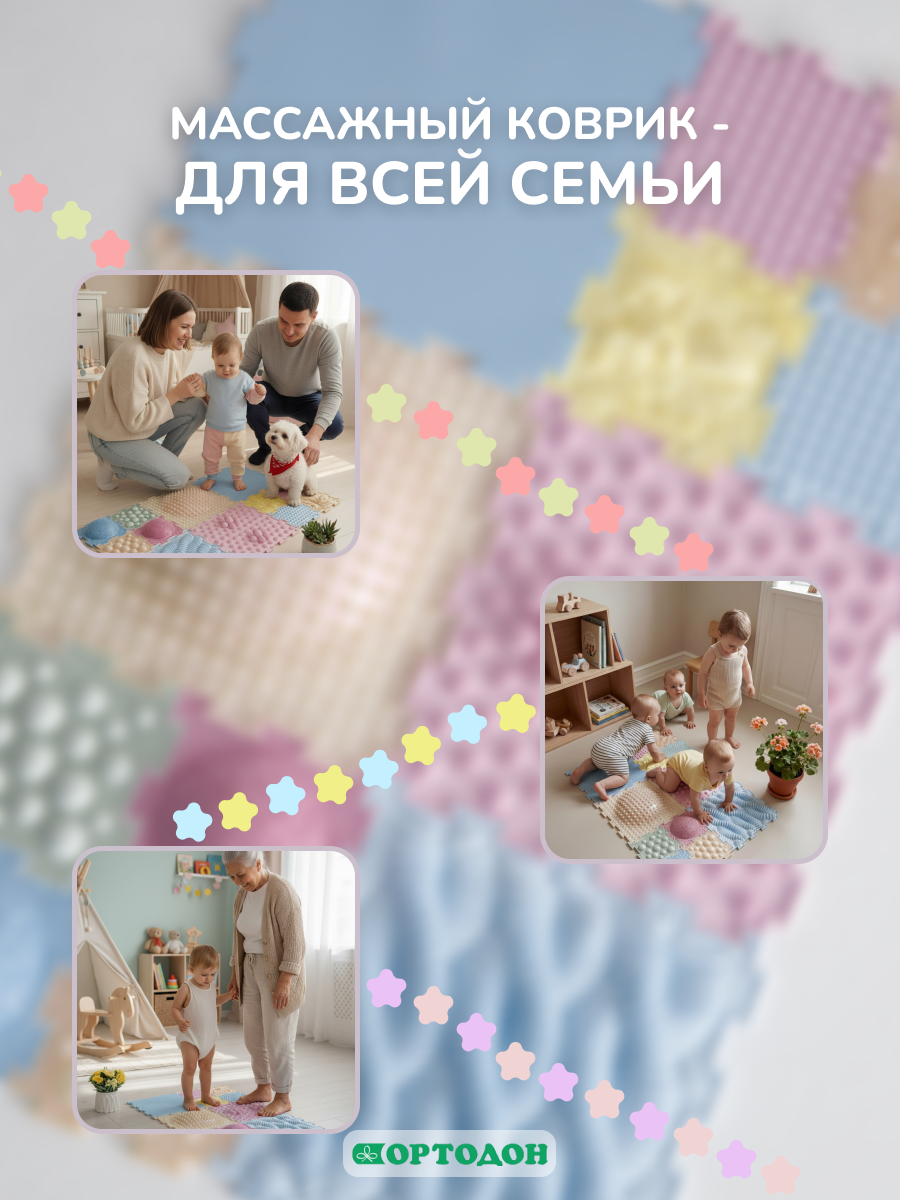Коврик-пазл Ортодон массажный развивающий 26 x 147 см - фото 15