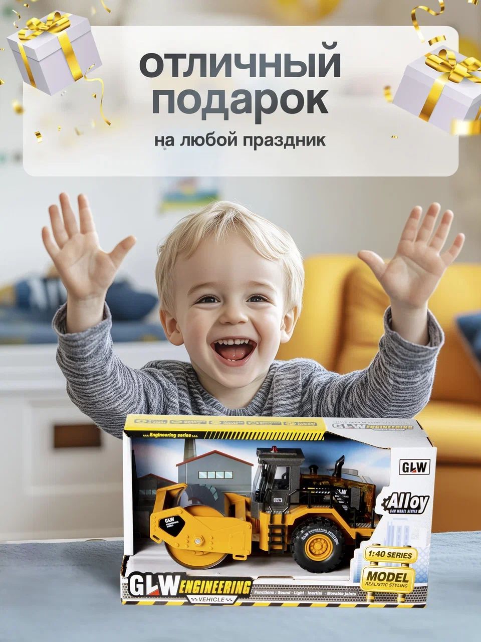 Каток GLW 1:40 5554 - фото 8
