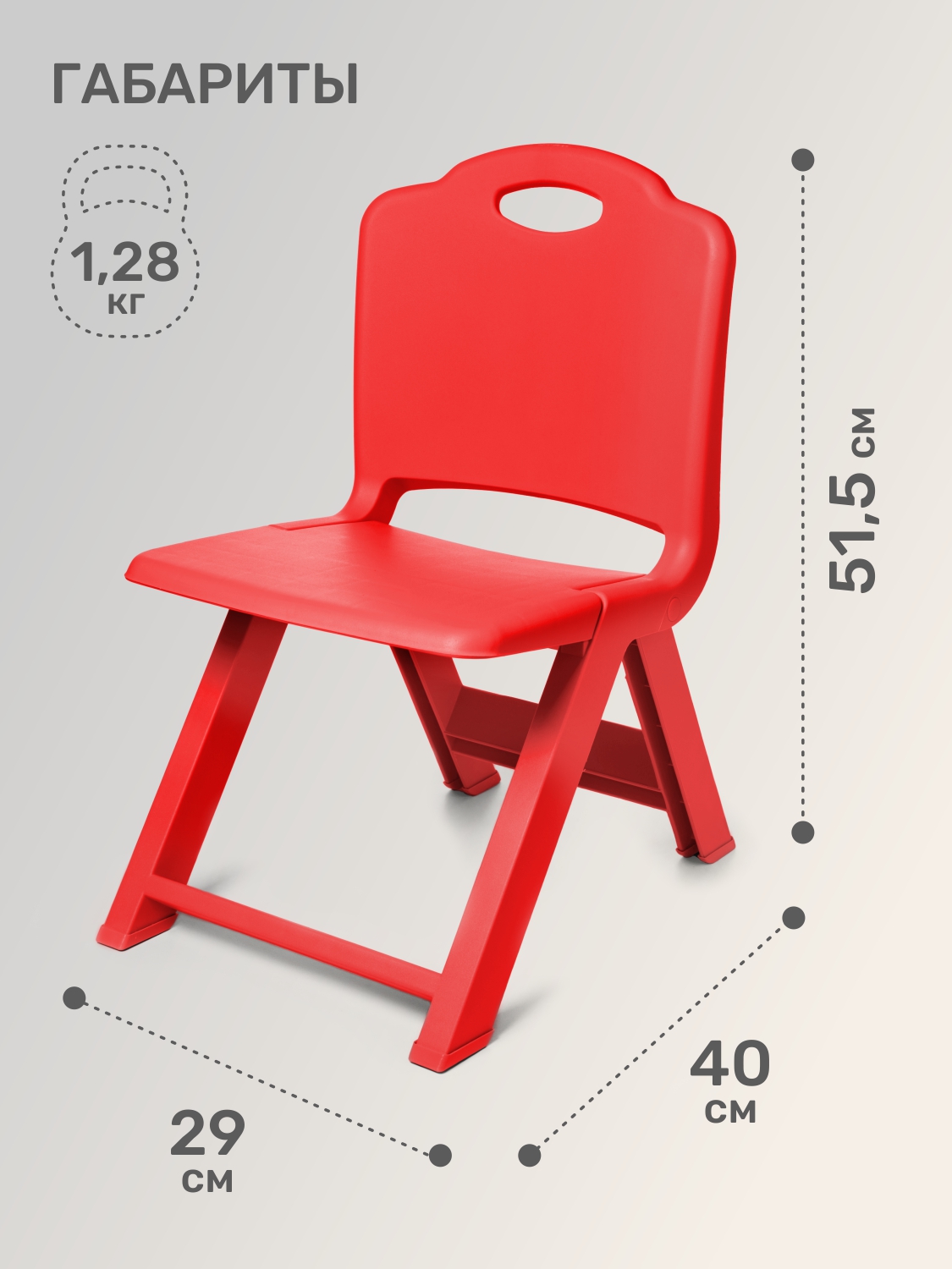 Стул KidPlast Daisy - фото 2