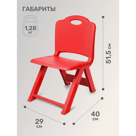 Стул детский складной KidPlast Daisy красный