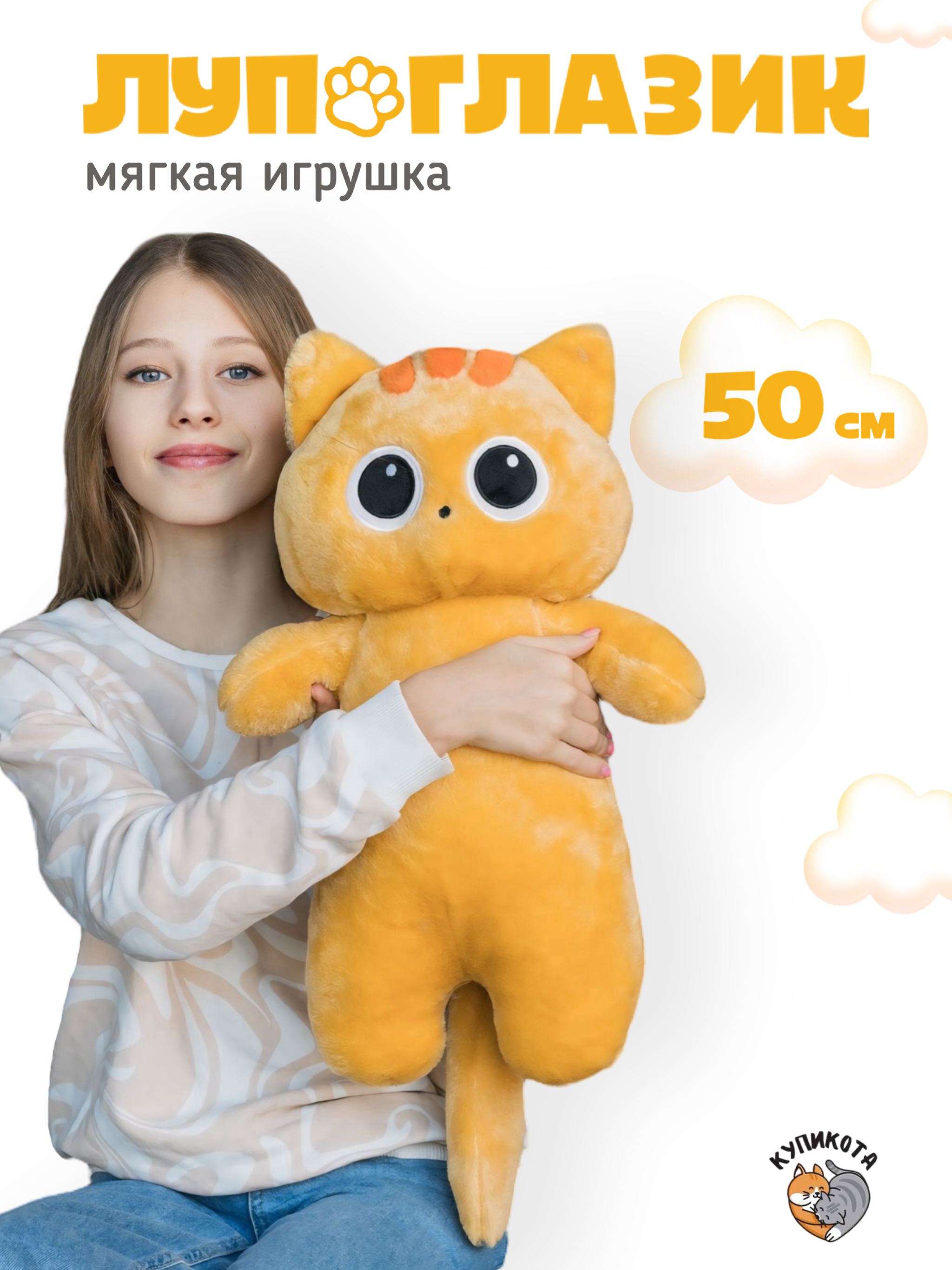Мягкая игрушка КупиКота - фото 1