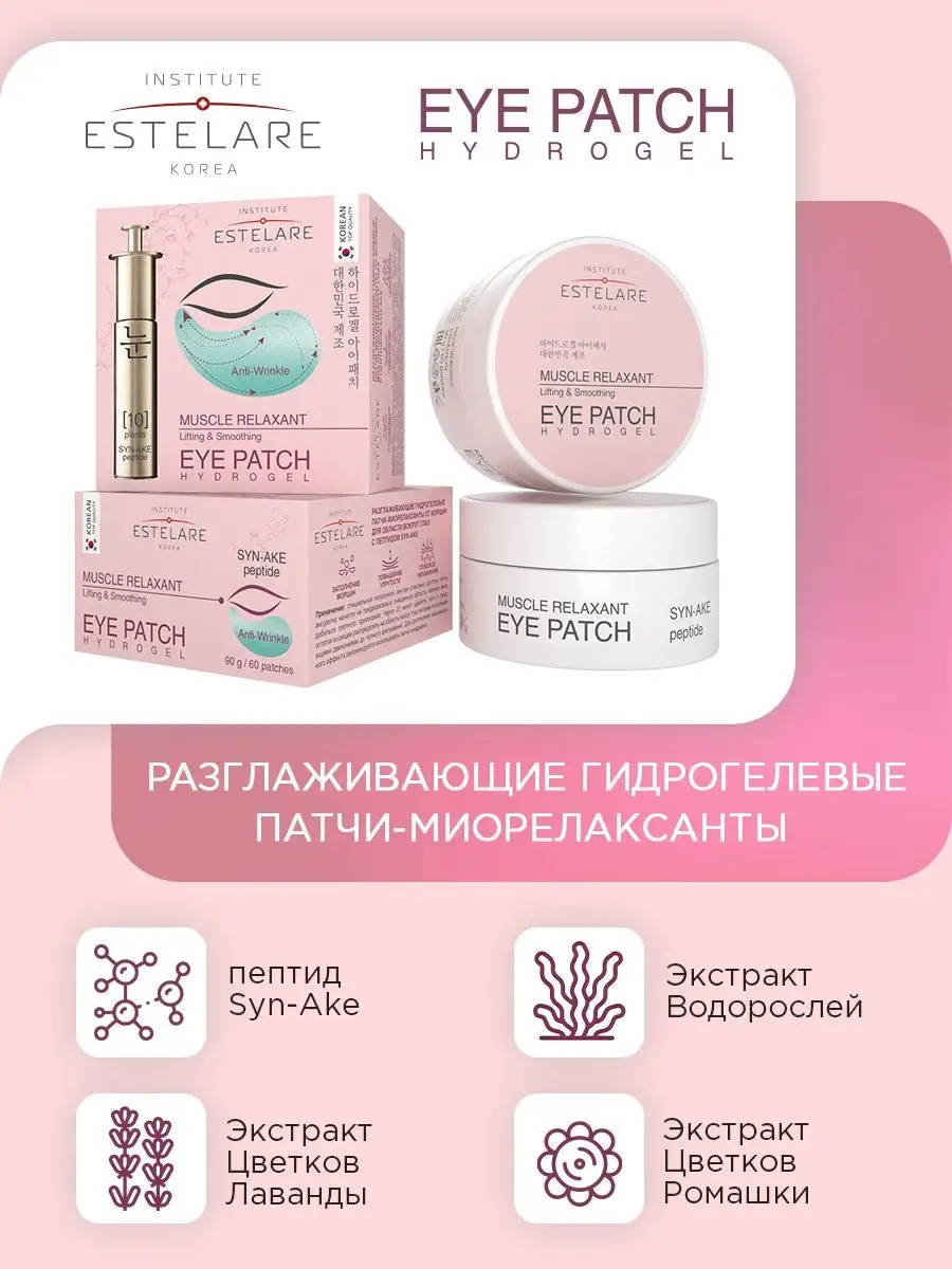 Патчи Institute Estelare - фото 2