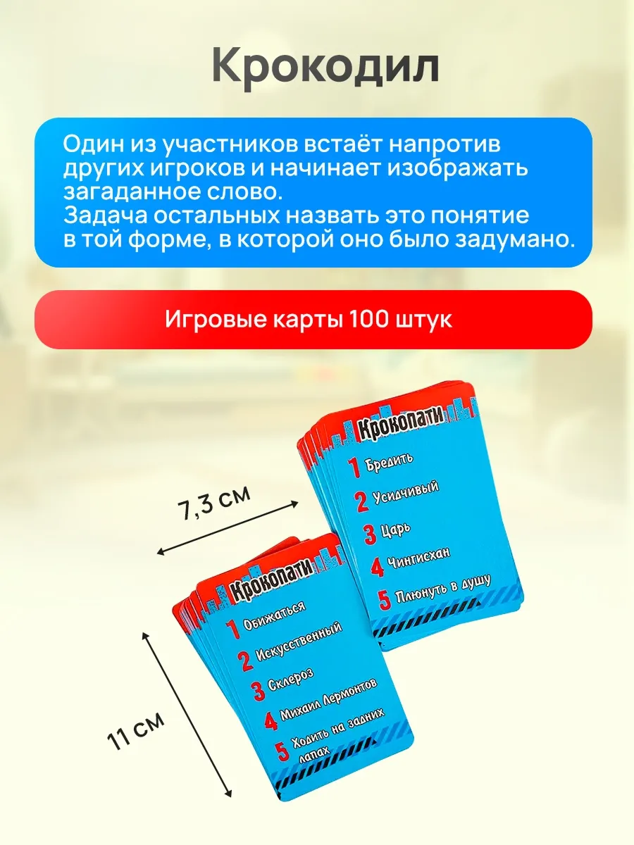 Настольная игра Рыжий кот Супер-Твист+Крокопати+Мафия - фото 4