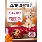 Цыгапан витамины для детей CigaPan Цыгапан детский витаминный комплекс для иммунитета, 30 таблеток 200 мг