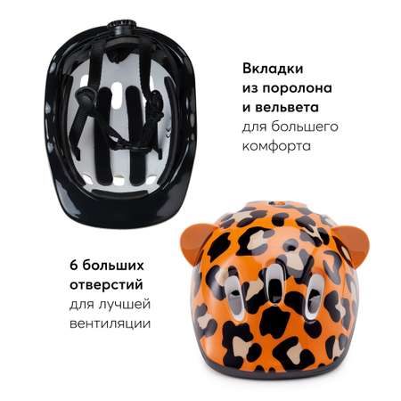 Шлем Happy Baby с регулировкой