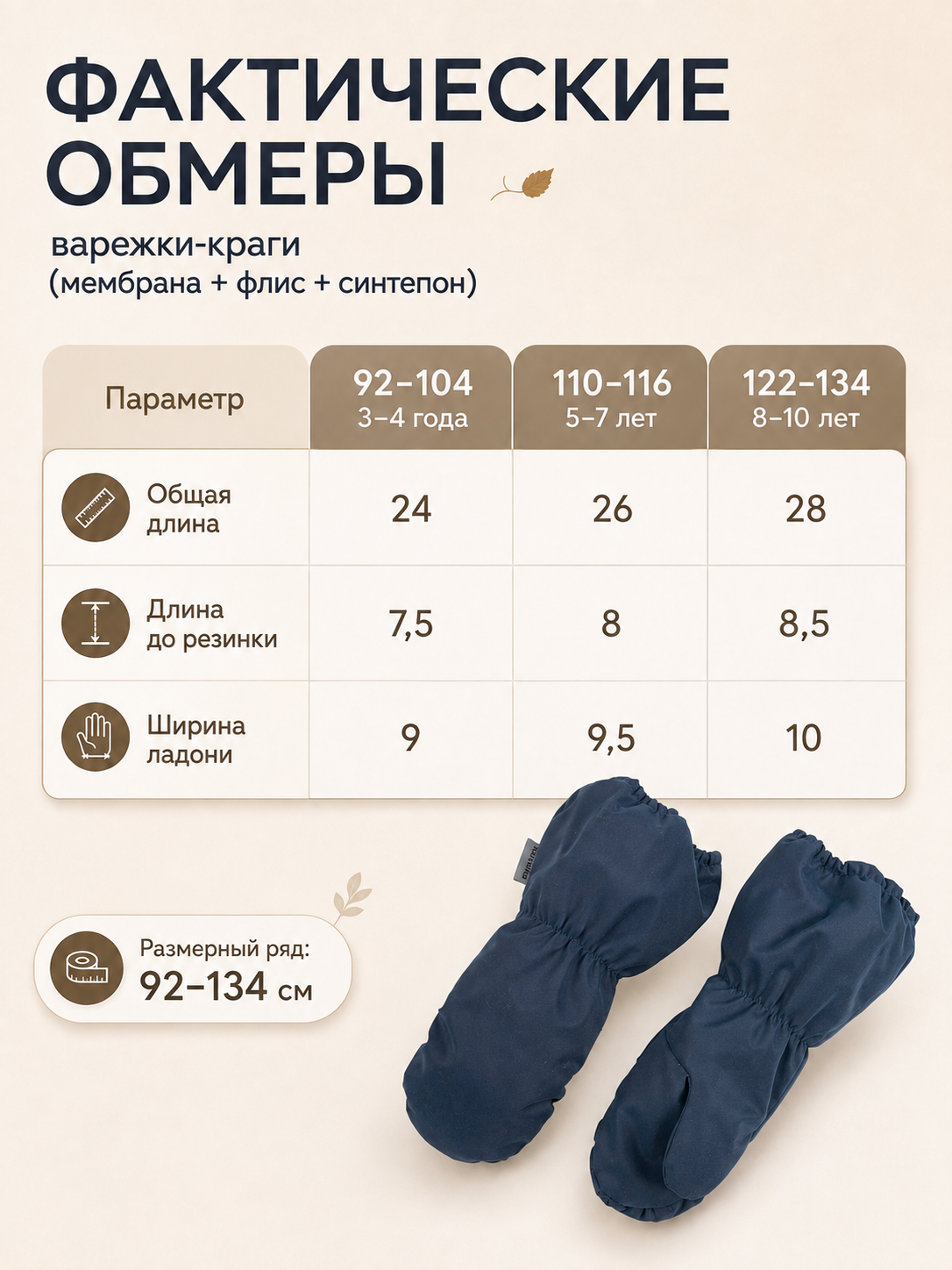 Варежки Ramelka 1053_ВРЖ_ММБР_D_3_синий - фото 8