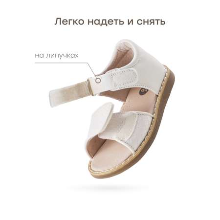 Сандалии Happy Baby
