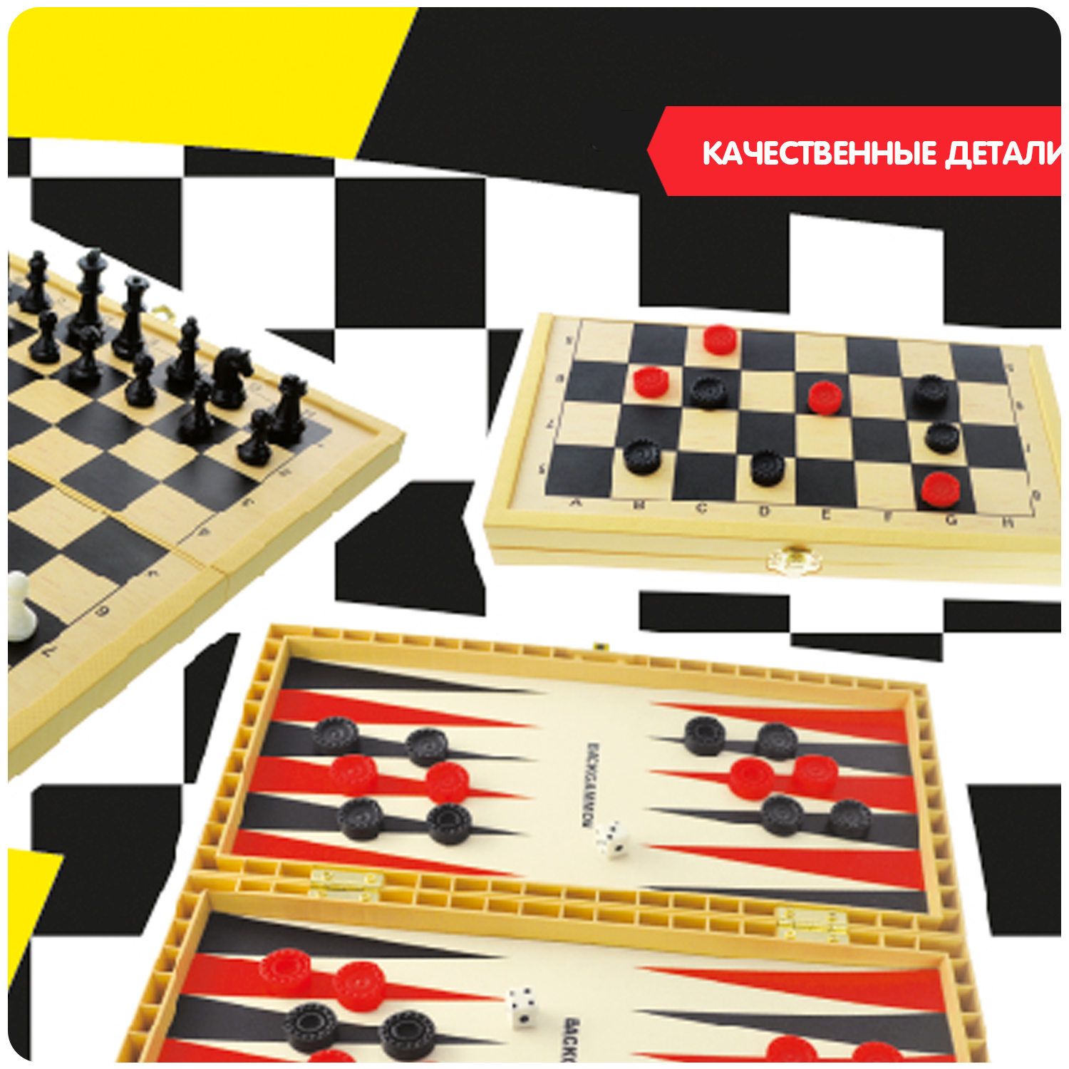 Настольная игра Bondibon 5+ Шахматы, шашки, нарды - фото 11