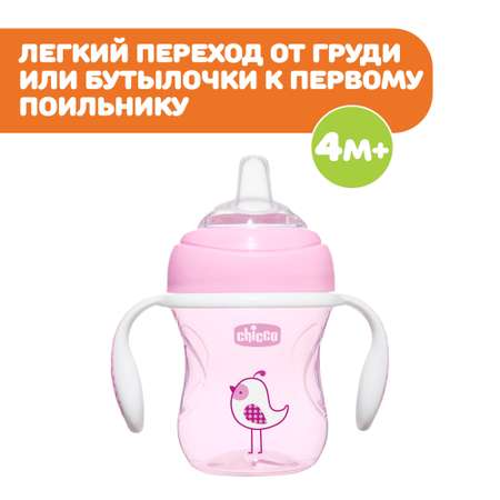 Поильник Chicco Transition Cup