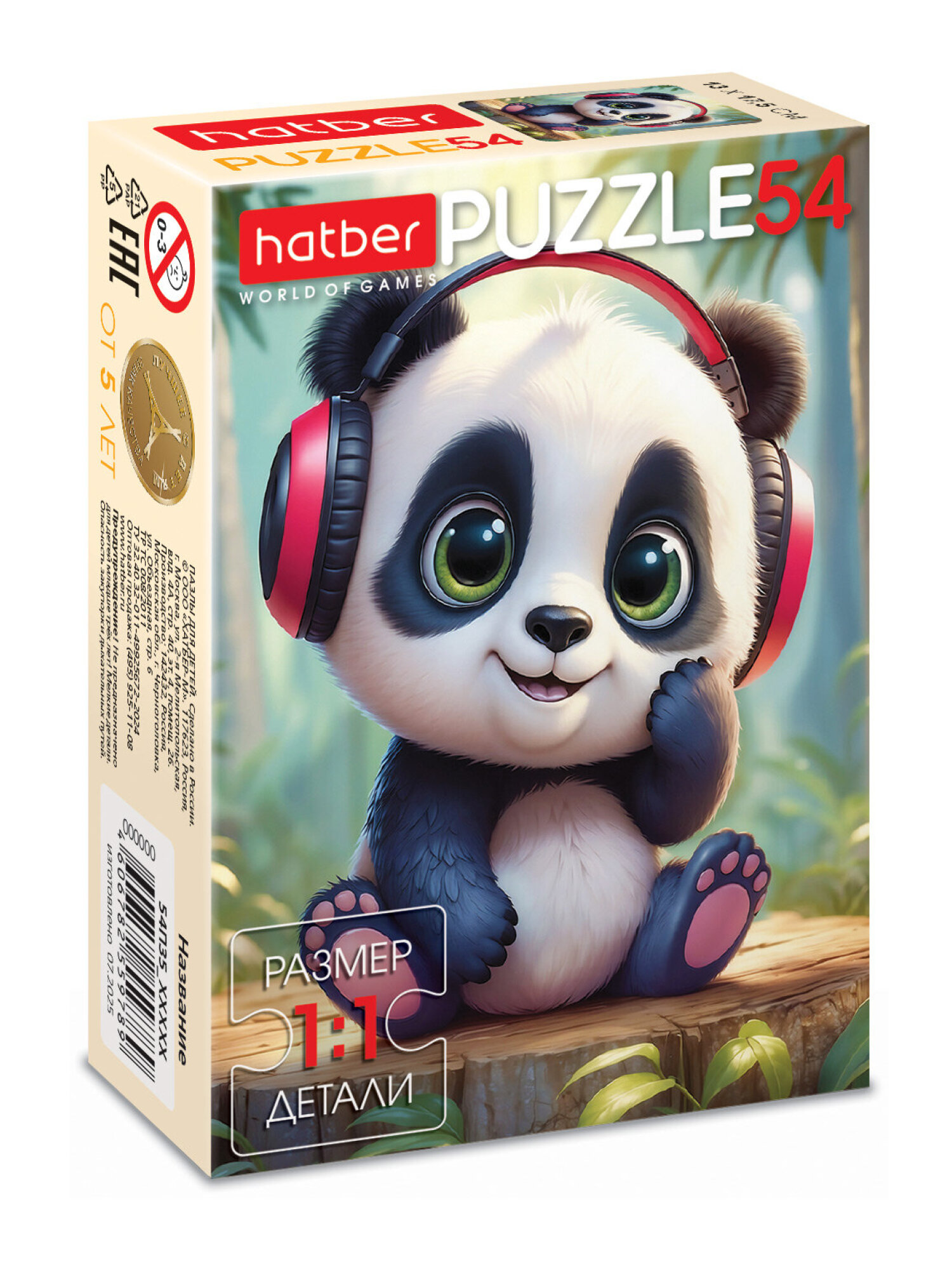 Пазл Hatber набор 40 штук - фото 45