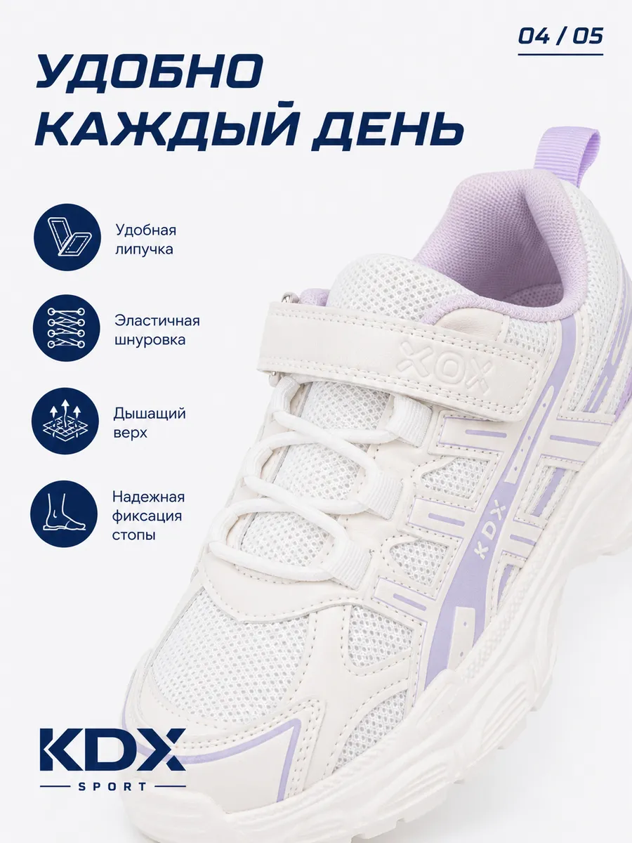 Кроссовки KDX BRTSS-07 purple - фото 6