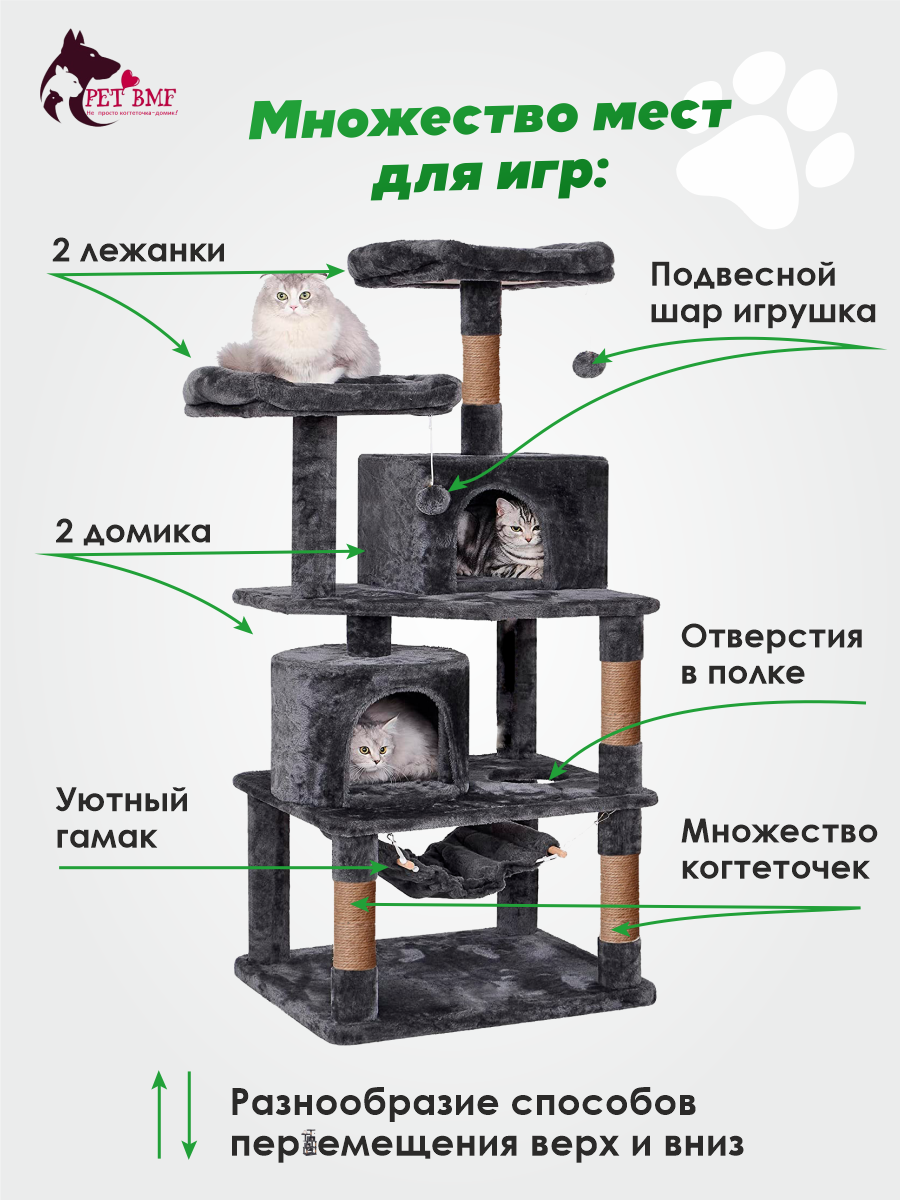 Игровой комплекс для кошек дом Pet БМФ Черный - фото 14