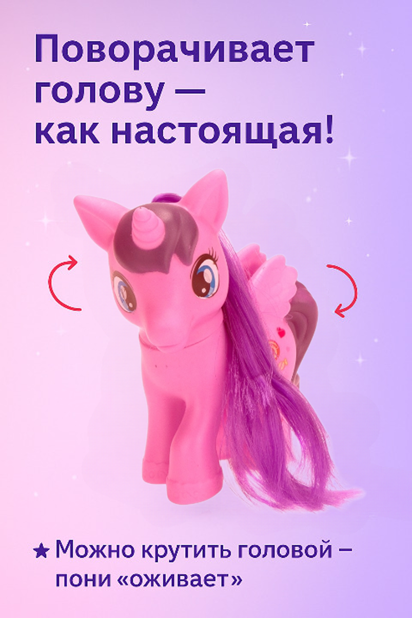 Фигурка EstaBella Пони белый - фото 4