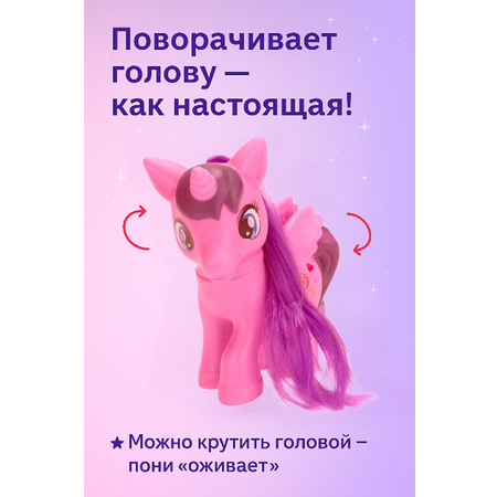 Фигурка EstaBella Пони белый