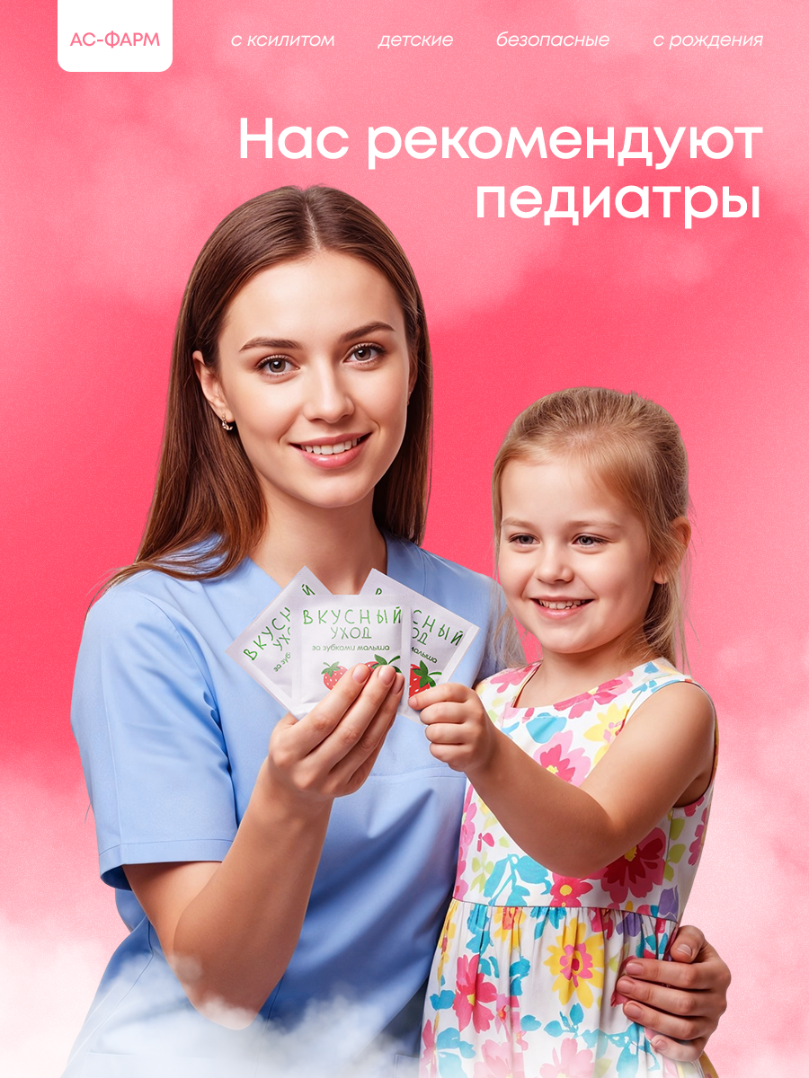 Влажные салфетки АС-ФАРМ для полости рта 1 упак. 20 шт. - фото 10