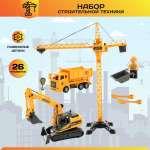 Игровой набор Veld Co Спецтехника