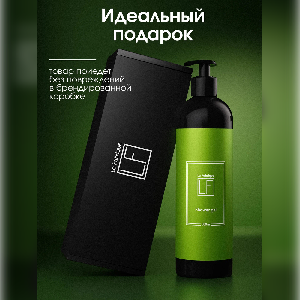 Гель La Fabrique 500 мл - фото 3
