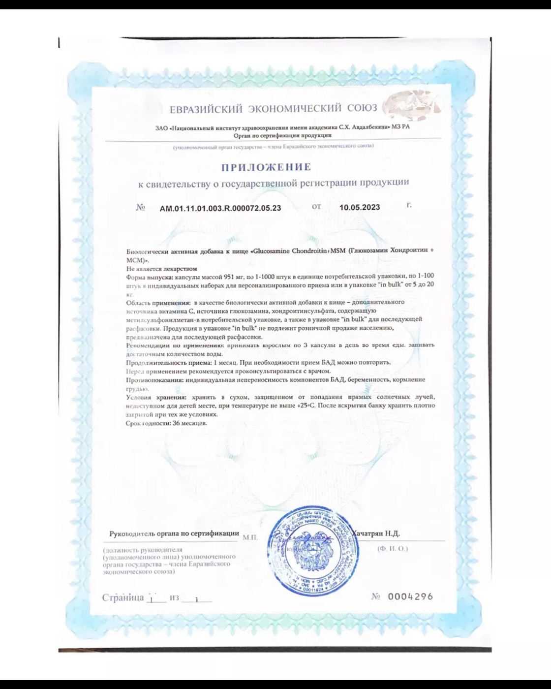 БАД morepharm Глюкозамин хондроитин с Mсм добавка для суставов и связок - фото 27