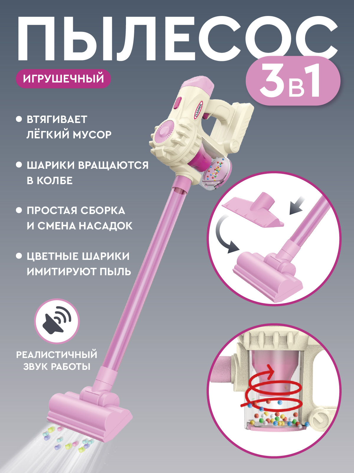 Игрушка AMORE BELLO пылесос - фото 4