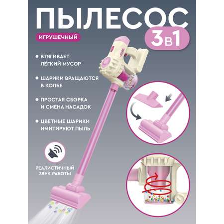 Игрушка AMORE BELLO пылесос