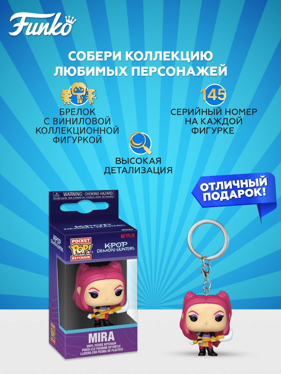 Фигурка Funko Mira - фото 2