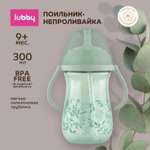 Поильник Lubby 300 мл