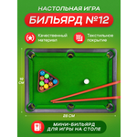 Настольная игра Рыжий кот