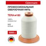 Нитки для оверлока Tera №180 Guttermann 5000м цвет 800